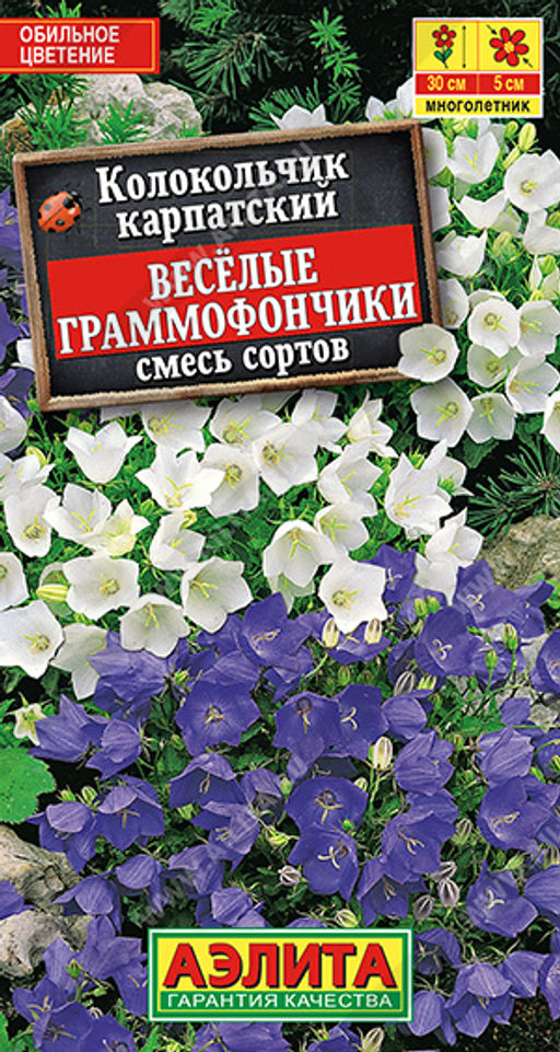 1513A Колокольчик Веселые граммофончики, смесь сортов 0,1гр