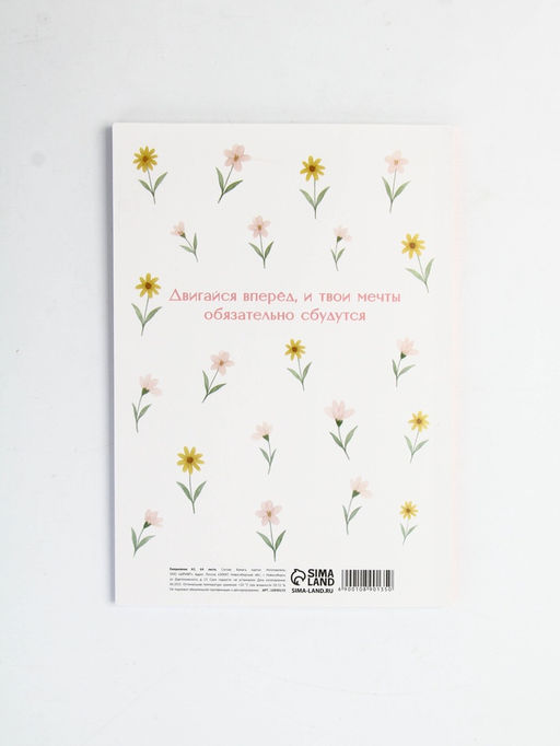 Цена за 2 шт. Ежедневник в точку А5, 64 л. Будь собой