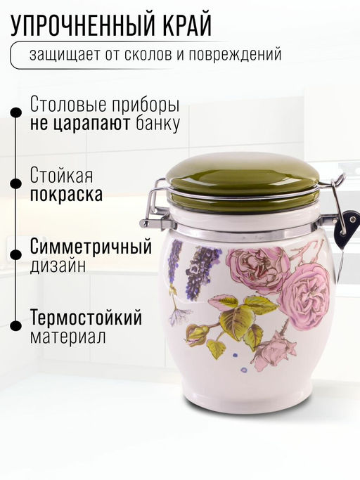 60255 Банка для сыпучих 700мл Розовый сад доломит/металл LR (х36) - Mayer&boch фото 6