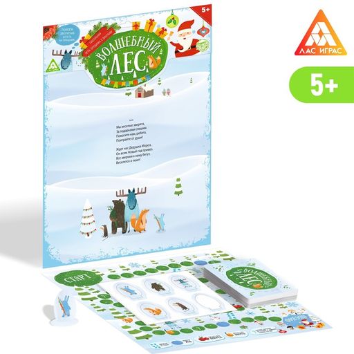Настольная игра-бродилка «Волшебный лес», новогодняя, 10 карт, 5+