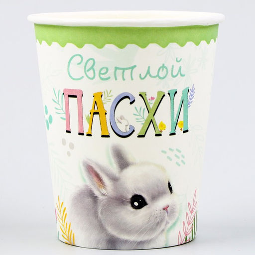Цена за 10 шт. Стакан бумажный Светлой пасхи, 250 мл - Страна карнавалия фото 4