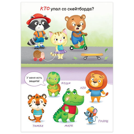 Цена за 2 шт. Книга- игра «Найди и покажи. Угадай кто?», 24 стр.