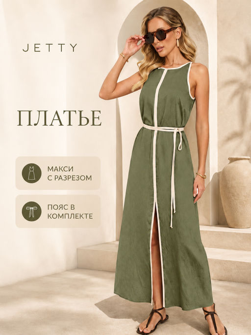 Товар дня