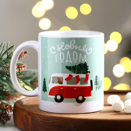 Кружка керамическая новогодняя Новогодний маршрут, 320 мл