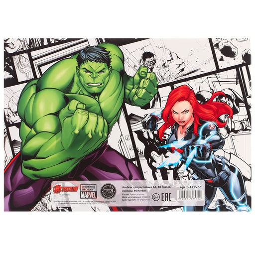 Альбом для рисования А4, 40 листов 100 г/м, на склейке, Мстители - Marvel фото 3