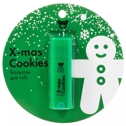 Бальзам для губ, X-mas Cookies Рождественское Печенье HP0090