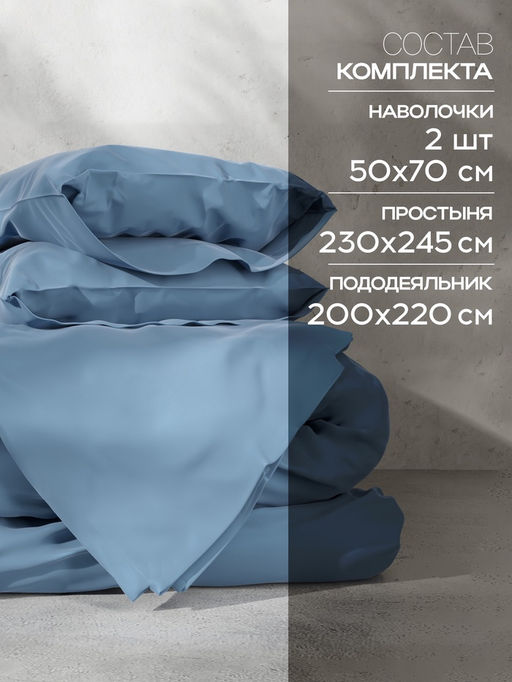 Постельное бельё евро «Этель», тенсель, серо-голубое