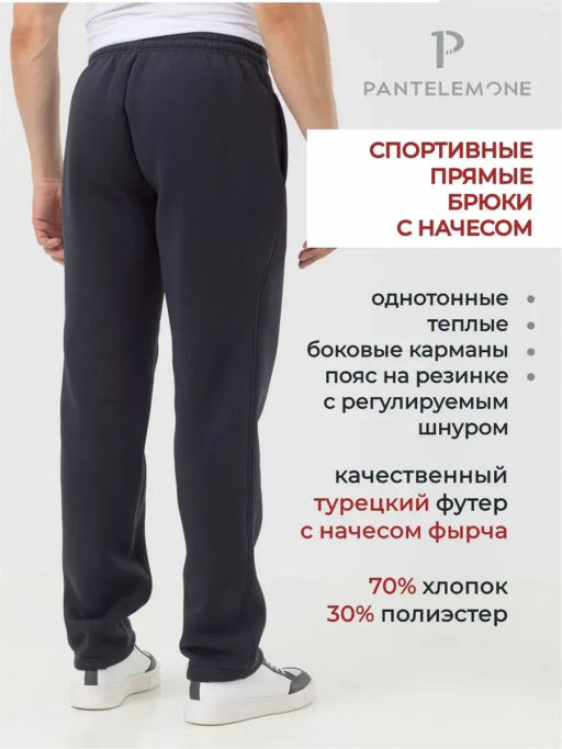 Мужские брюки PDB-231 - Pantelemone фото 4