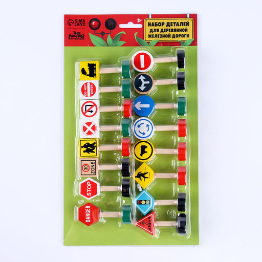 Детали для железной дороги Указательные знаки, набор, 3?18?31 см - Simaland фото 9