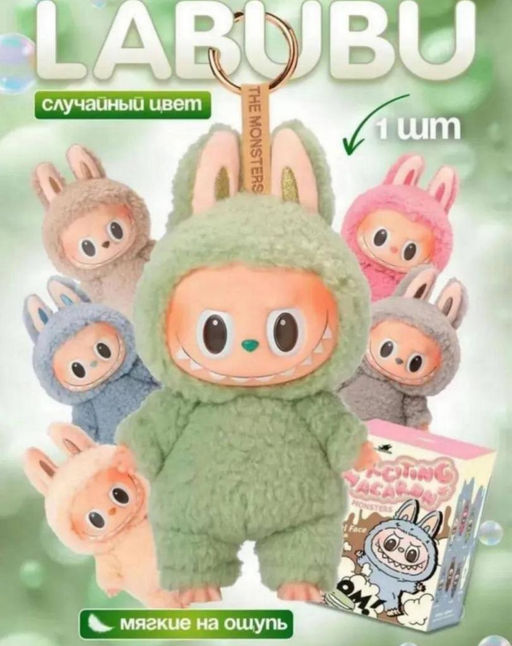 LABUBU Лабубу брелок 1-й сезон