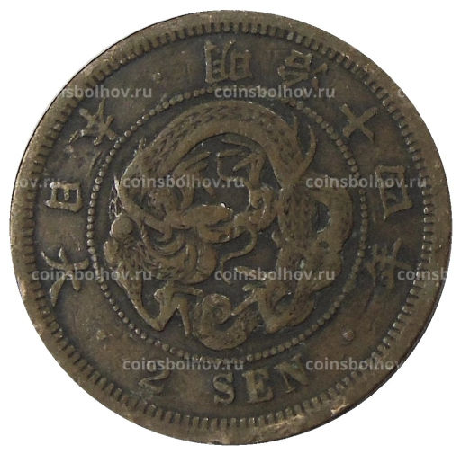 2 сена 1881 года Япония