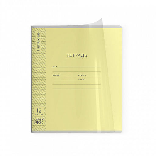 Цена за 10 шт. Тетрадь школьная ученическая с пластиковой обложкой на скобе ErichKrause Классика CoverPrо fizzy, А5+, 12 листов, клетка_MIX-PACK  фото 49