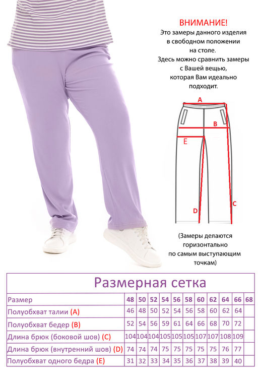 Брюки-3987 - Lady maria фото 5