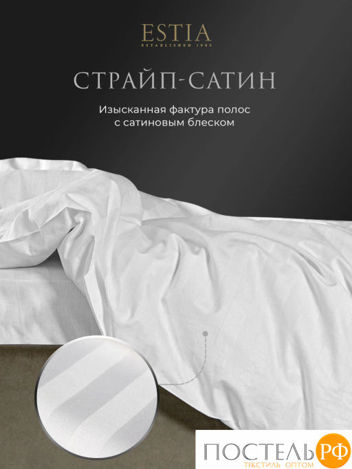 Пододеяльник на молнии ESTIA HOTEL COLLECTION хл/сатин  фото 2