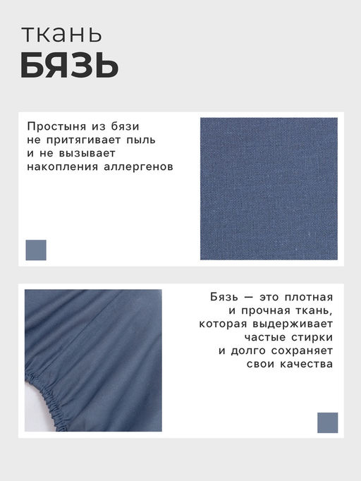 Простыня на резинке Этель 180х200х25, цвет синий, 100% хлопок, бязь 125г/м2  фото 6