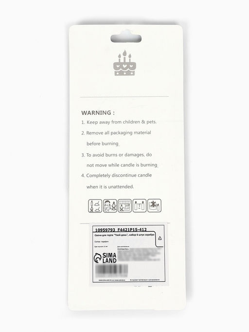 Цена за 2 шт. Свечи для торта «Твой день», 6 шт, серебро