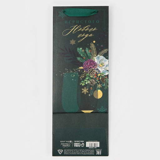 Пакет под бутылку Игристого Нового года, 13 х 36 х 10 см - Дарите счастье фото 5