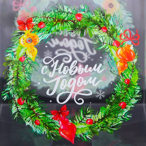 Цена за 5 шт. Коробка подарочная новогодняя складная ПВХ С Новым годом 12?12?12 см - UPAK LAND фото 3