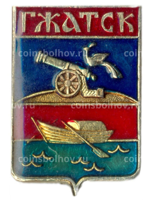 Значок Гжатск