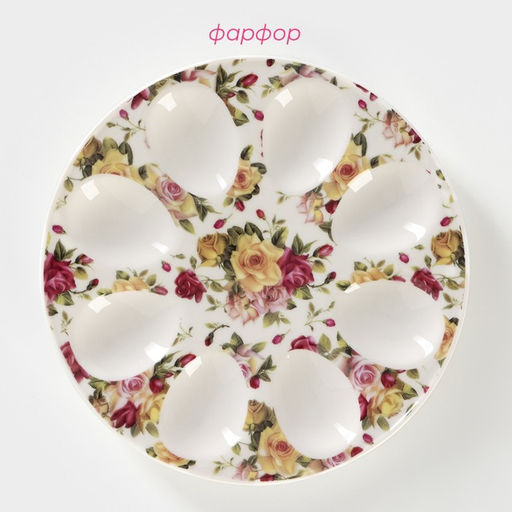 Подставка для яиц Доляна Сад роз, d=19.5 см, керамика, разноцветная фото 2