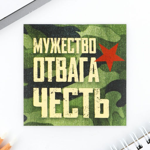Подарочный набор, ручка шариковая и блокнот 16 л «Настоящий защитник. 23 февраля»