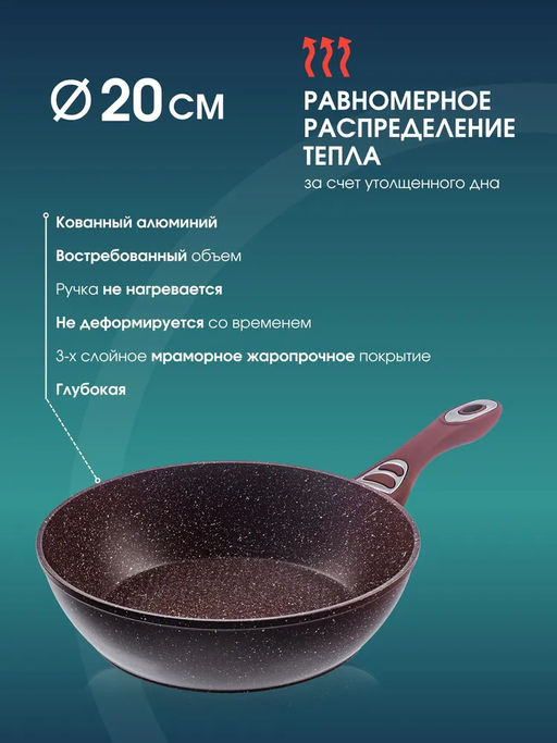 Сковорода 20 см BK-7881 глубокая DARK CHOCOLATE (8) - Bekker фото 4