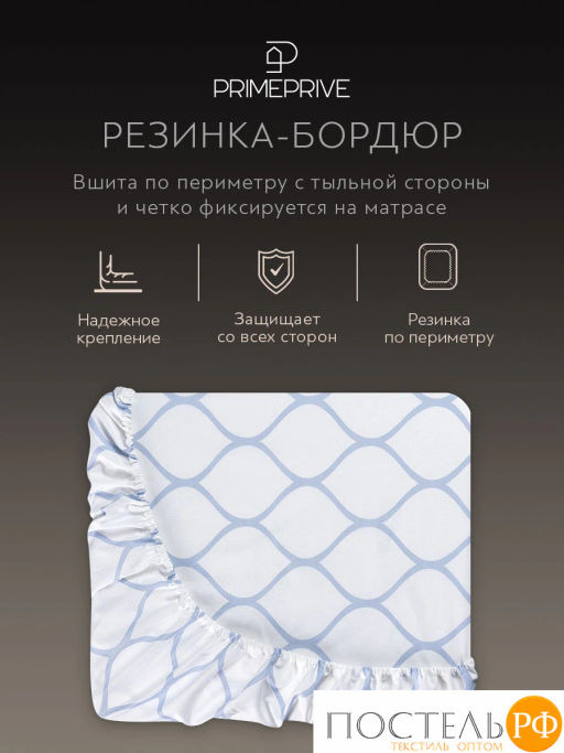 Простыня на резинке PRIME PRIVE ХАРДИ хлопок-сатин голуб.  фото 6