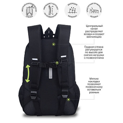 RB-659-2 Рюкзак школьный с обвесом - Grizzly фото 14