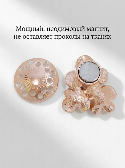 Брошь