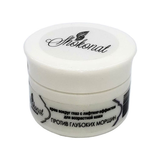 Крем ВОКРУГ ГЛАЗ с лифтинг-эффектом для возрастной кожи ПРОТИВ ГЛУБОКИХ МОРЩИН Код 74231 - объем 20 мл