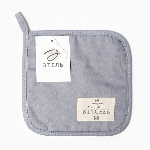 Прихватка ЭтельKitchen цв.серый, 19х19 саржа,100% х/л  фото 4