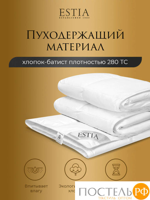 Одеяло ESTIA АОСТА лайт