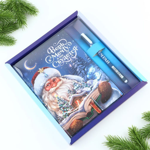 Подарочный набор новогодний, ежедневник А5, 80 листов, ручка синяя паста «Верь в мечту»