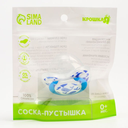 Соска-пустышка ортодонтическая, силикон, от 0 мес., с колпачком, Кит - Крошка я фото 7