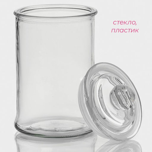 Банка для сыпучих Доляна «Стелла», 700 мл, 10×18 см, стекло, прозрачная