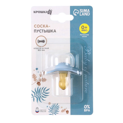 Соска - пустышка латексная классическая Крошка Я «Енотик», от 0 мес., голубой