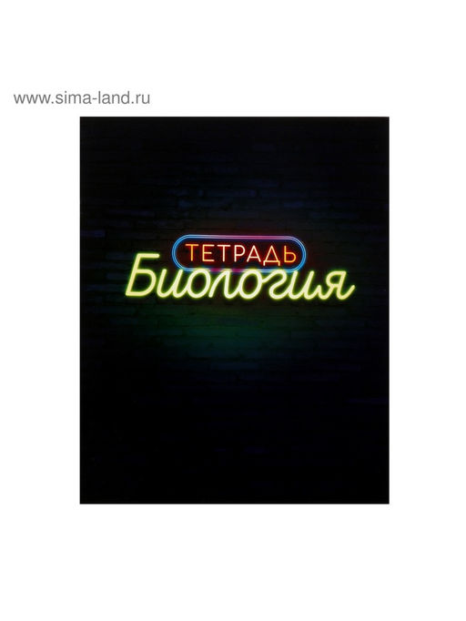 Тетрадь предметная Неон, 48 листов в клетку Биология, со справочным материалом, обложка мелованный картон, УФ-лак, блок офсет - Calligrata фото 6