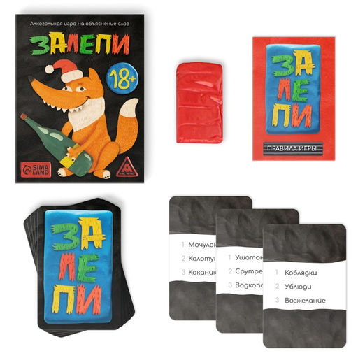 Алкогольная игра на объяснение слов Залепи, Новый год, 50 карт, 18+ - Лас играс фото 2