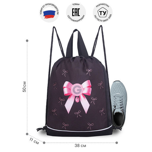 OM-62-111 Мешок для обуви - Grizzly фото 40