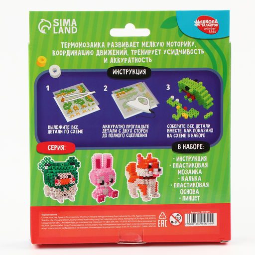 Термомозаика для детей 3D фигурка Дино - Школа талантов фото 6