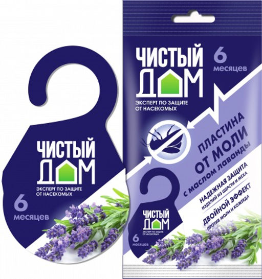 Антимоль пластина Чистый дом подвесная с маслом лаванды (100 шт)