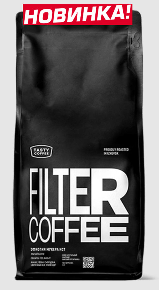 Кофе Эфиопия Мукера Ист - Tasty coffee фото 5