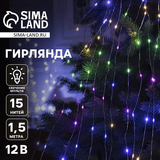 Гирлянда Дреды 1.5 м, IP20, серебристая нить, 125 LED, свечение мульти, 12 В