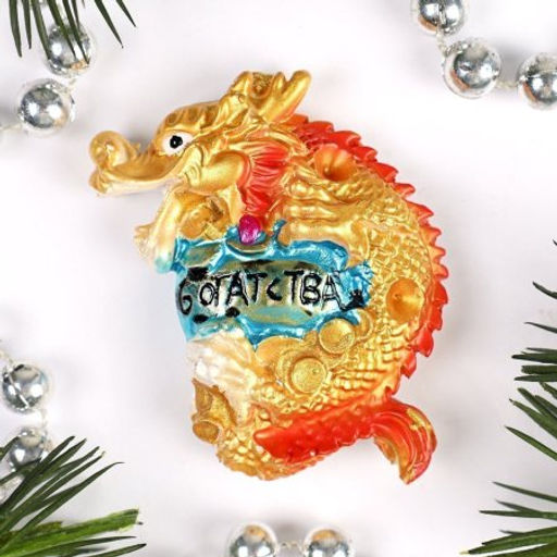 Магнит Дракон / 23083 /уп 40/960/ Символ года 2024 - Галеонтрейд фото 5