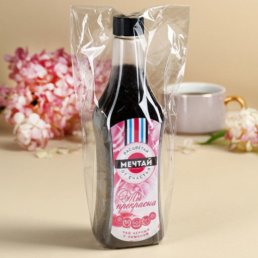 Чай подарочный Ты прекрасна, вкус:лимон, 115 г (18+) - Фабрика счастья фото 4