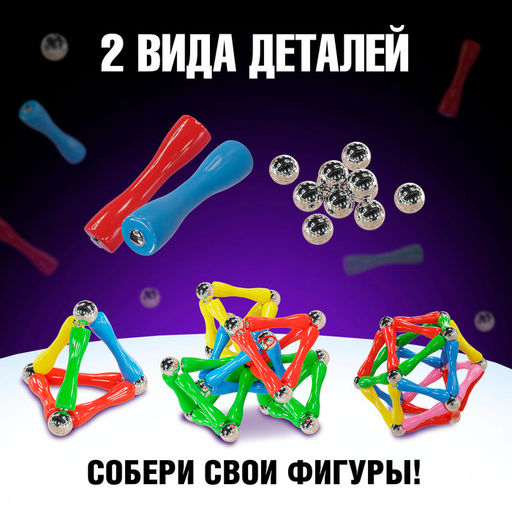 Конструктор магнитный Необычные фигуры, 68 деталей - Unicon фото 2