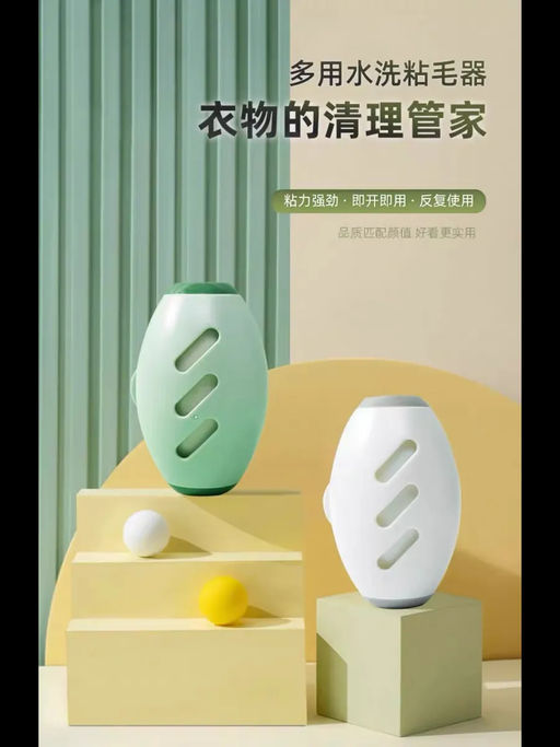 61409 Ролик для сбора шерсти