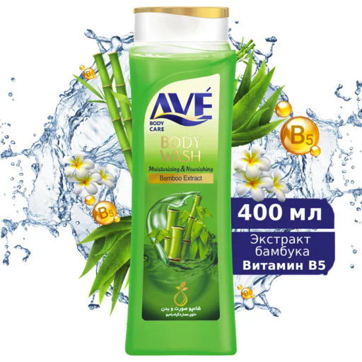 "AVE" Гель для душа (400мл) Бамбук.16