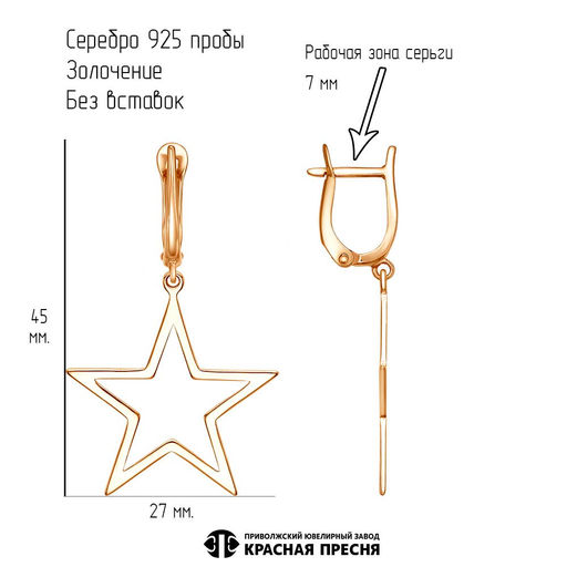 СЕРЬГИ 33015439