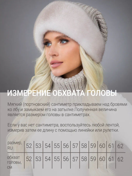 шапка Ника норка трикотаж колотый лед - Davidovfox фото 6